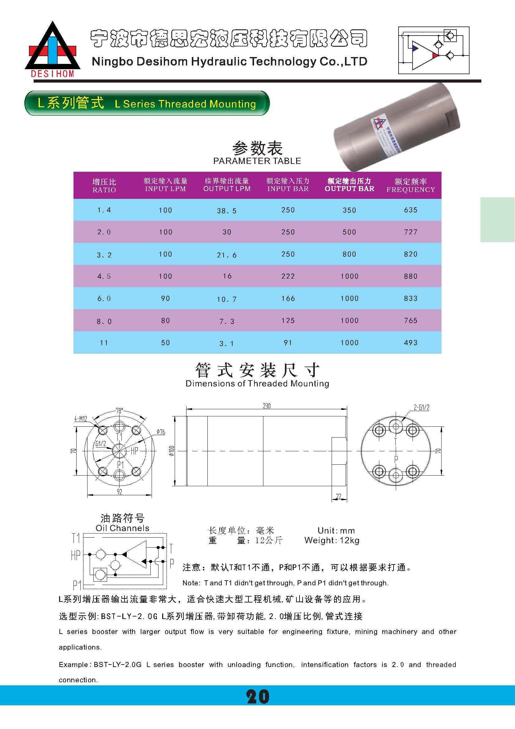 大流量管式增壓器技術(shù)參數(shù)